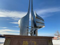 -北极星广场