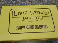 -安德鲁饼店(总店)