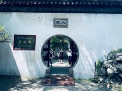 -拙政园