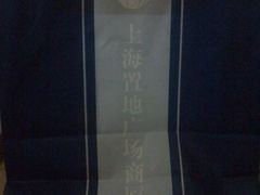 -上海置地广场(南京东路店)