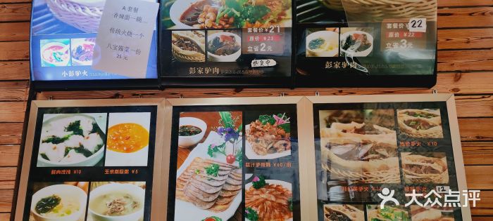 小彭驴肉火烧(安贞店)图片