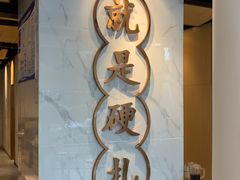 -么子烤肉(化龙池店)