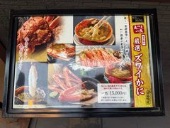 -蟹道乐(道顿堀本店)