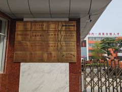 -西安市第七十中学