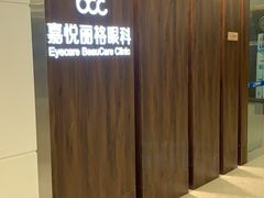 -嘉悦丽格眼科(丰联广场店)