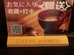-Sushi Hanzo半藏(天环广场店)