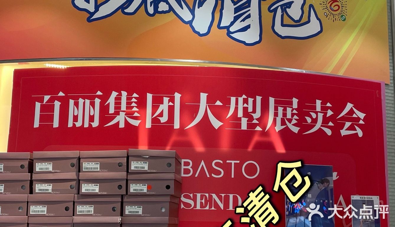 速来！新百抄底清仓啦！99元购品牌单鞋！