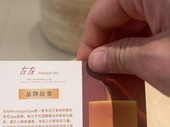 -左右Massage/Spa(长寿路店)