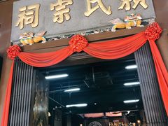 -马六甲鸡场街