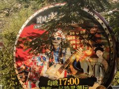 -深圳锦绣中华民俗村