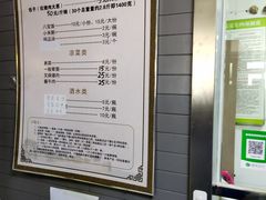-四条包子(古城街店)