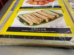 -明记烧鱼美味店