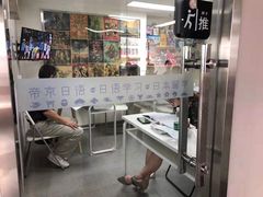 -帝京日语(春熙路旗舰校区)