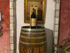 -青岛葡萄酒博物馆