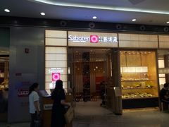 门面-胜博殿日式炸猪排(西红门店)