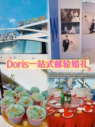 -Doris一站式游轮婚礼船东直营店(外滩店)