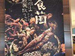 -云腾食府·云南菜