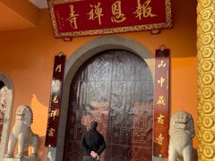 -报恩禅寺
