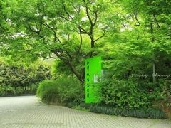 -西湖风景区-江洋畈生态公园