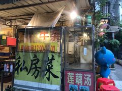 -牛杂大叔(园岭总店)