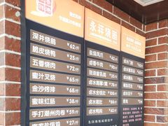 -永祥烧腊餐厅(虹口店)