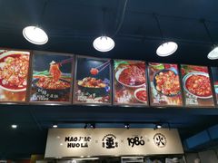 -冒椒火辣(奎星楼街店)