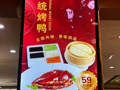 -正阳春烤鸭(华捷道店)