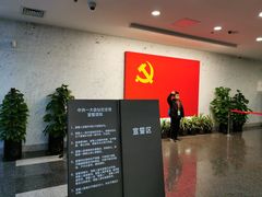 -中共一大纪念馆