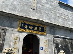 -长沙黑麋峰国家森林公园