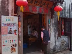 -丝绸小镇荻港古村