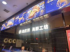 -海底捞火锅(长宁路龙之梦店)