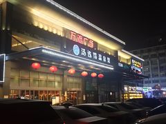 -汤连得温泉馆(宝山店)