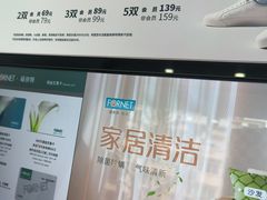 -福奈特洗衣·洗鞋·奢侈品护理(虬江路店)