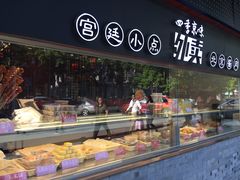 -四季小馆·地道北京小吃(广百店)