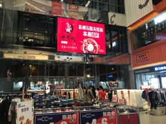 -天虹购物中心(石路店)