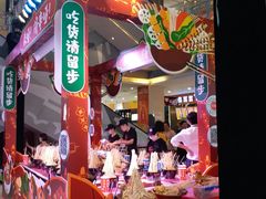 -天虹购物中心(石路店)