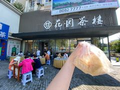 -花园茶楼(兴城西路店)