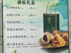 -御口福(王圣堂店)
