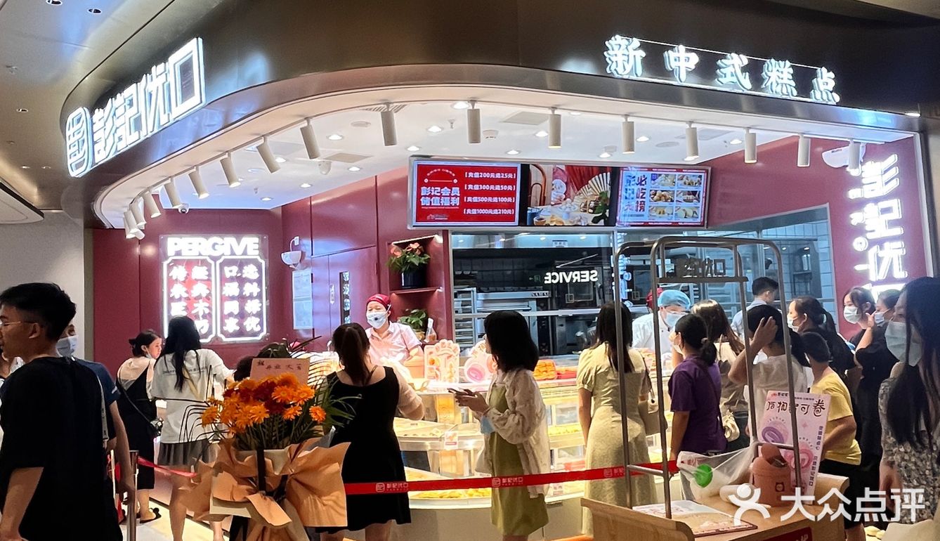 南昌性价比超高的人气王点心彭记优口新店开业啦‼️