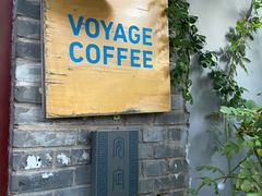 -VOYAGE COFFEE(北锣鼓巷店)
