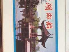 -西湖游船
