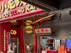 -小龙坎火锅(IFS HOT店)