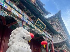 -山西饭店