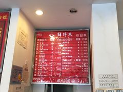 -鲜得来排骨年糕(即墨路店)
