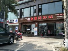 门面-古蔺郑胖娃(泸州总店)