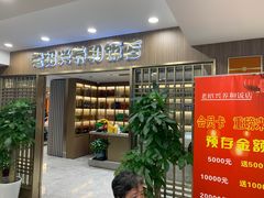 -老绍兴养和饭店(向阳不夜城店)
