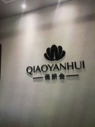 大堂-俏妍会·科技美容中心