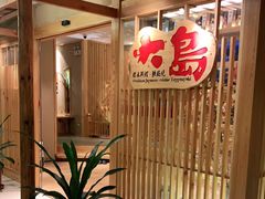 -大岛日本料理铁板烧(南通大饭店)