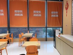 -超享乐剁椒面(元谷店)