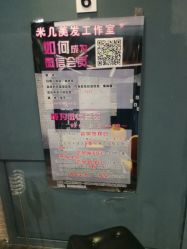 点击看大图 -MAGIC米几发型设计·羊毛卷